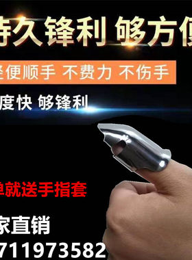 采摘器大棚拇指刀