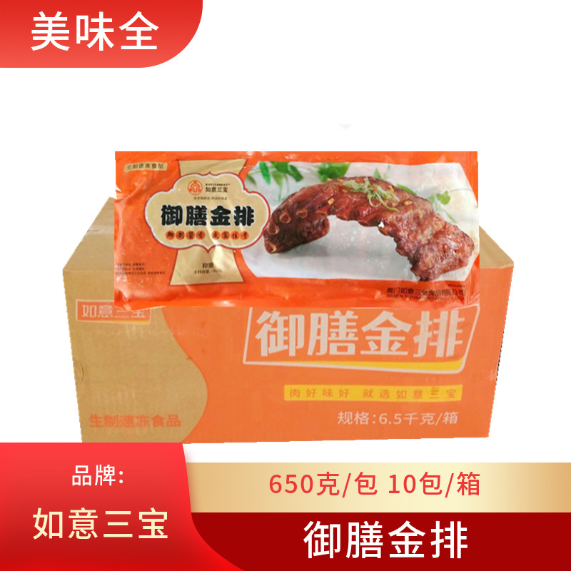 如意三宝御膳金排猪排腌制