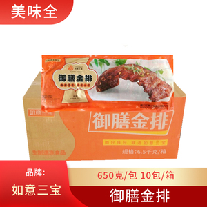 如意三宝御膳金排猪排腌制