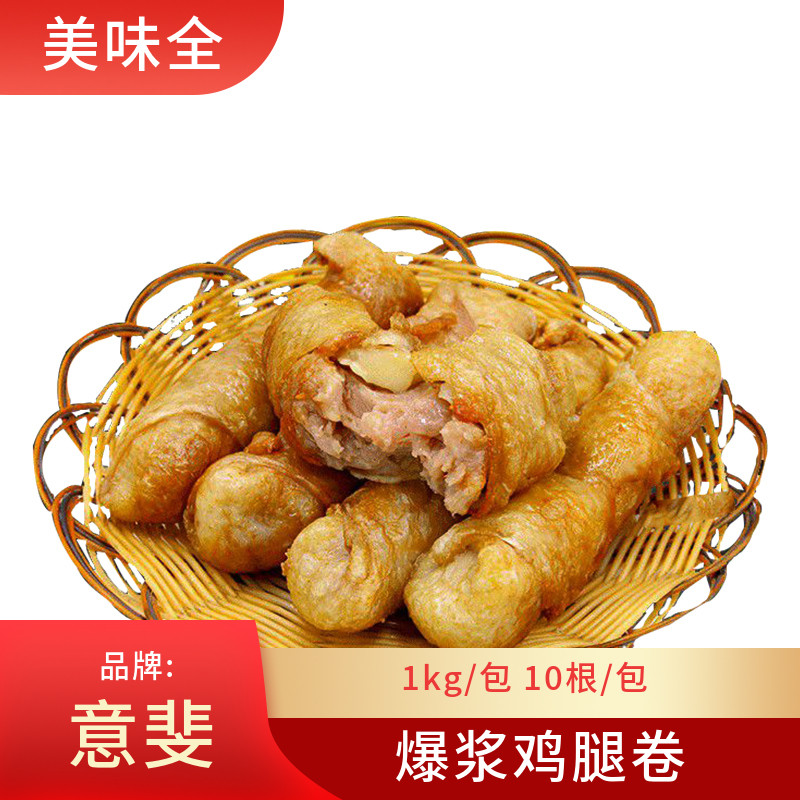 整箱爆浆鸡腿卷100根 鸡腿肉台湾夜市鸡皮卷鸡肉卷烧烤油炸串包邮