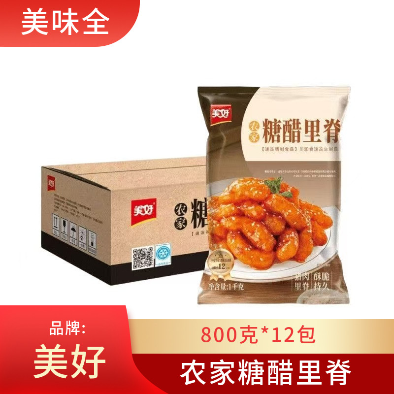 美好农家糖醋里脊800克*12包商用猪肉咕咾肉冷冻油炸半成品快手菜