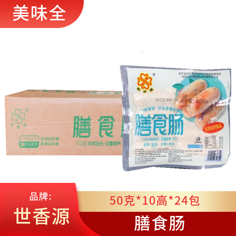 世香源冷冻保存河南漯河