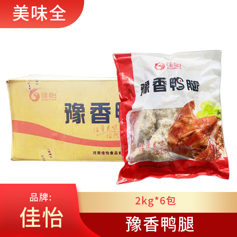 佳怡豫香鸭腿12kg整箱