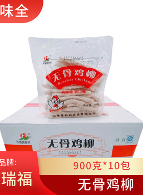 昊瑞福无骨鸡柳佳和利黄金鸡柳条酥脆炸鸡柳休闲小吃半成品9kg