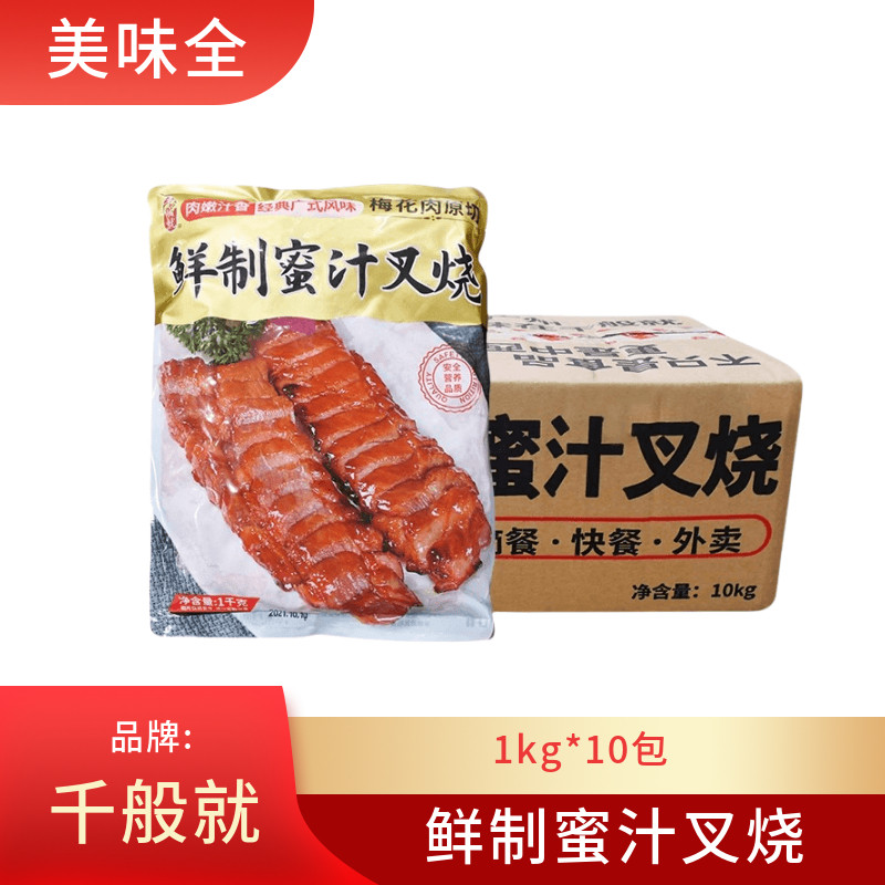 千般就鲜制蜜汁生叉烧梅花肉