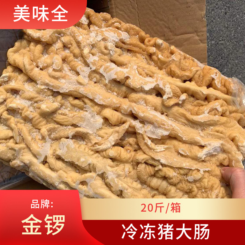 金锣冷冻半成品商用食材肥肠包邮