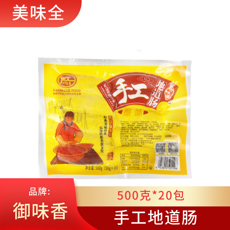 御味香火山石烤肠台式烤肠纯手工地道肠热狗台湾风味200根装整箱