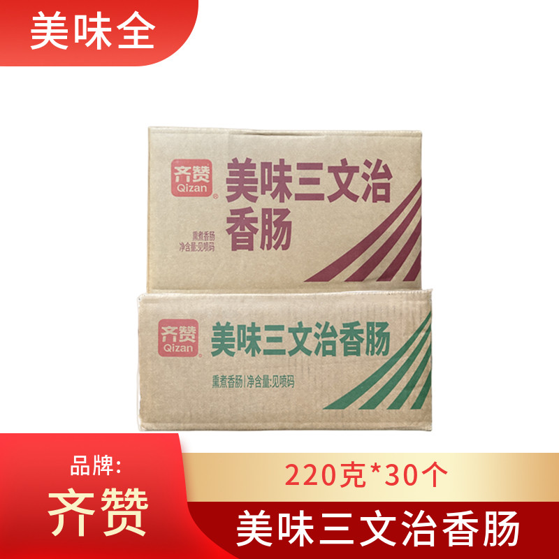齐赞美味三文治香肠 1.8kg*4根 方腿肠 手抓饼寿司方火腿餐饮切片怎么样,好用不?