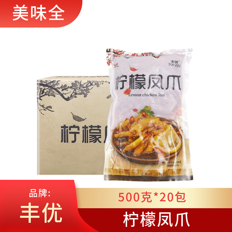 丰优柠檬凤爪500g*20包网红凤爪小菜零食下酒菜鸡爪酸辣鸡爪小吃