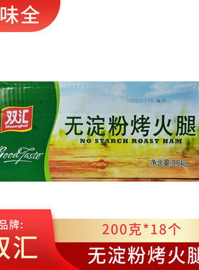 双汇冷冻保存河南漯河即食