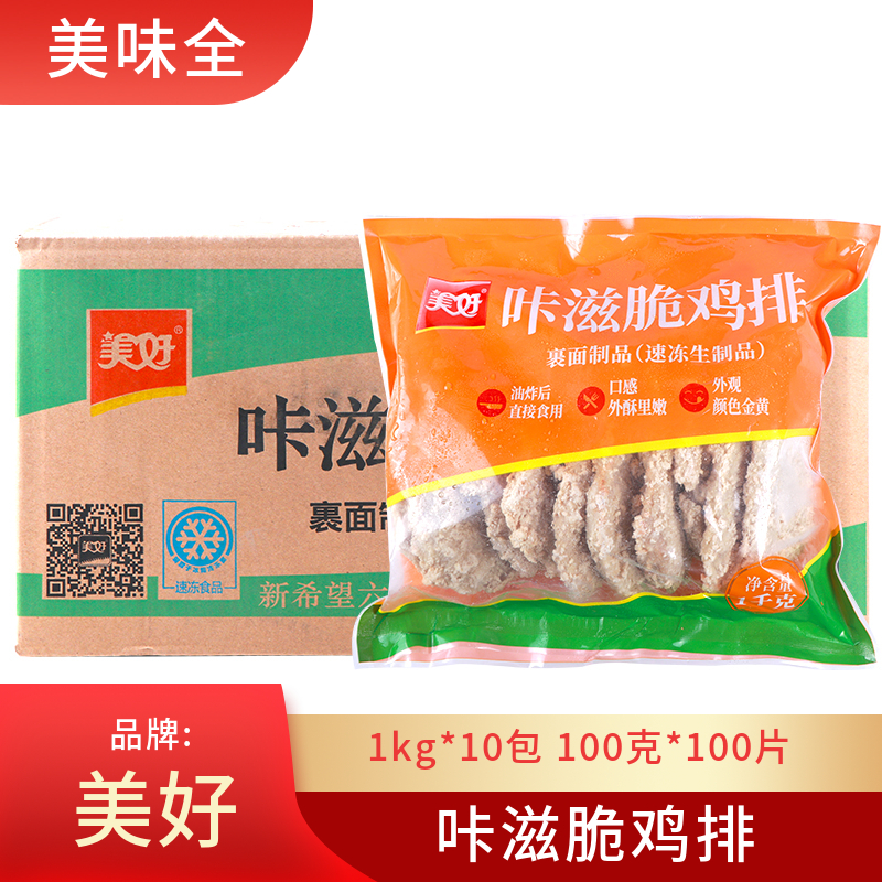 美好冷冻保存原味四川成都