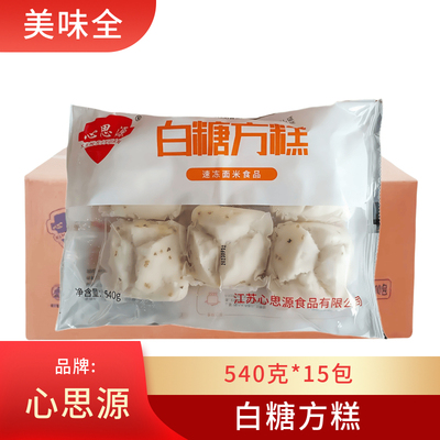 整箱15包90个心思源白糖方糕早餐软糯糕点桂花米糕速冻酒店商用