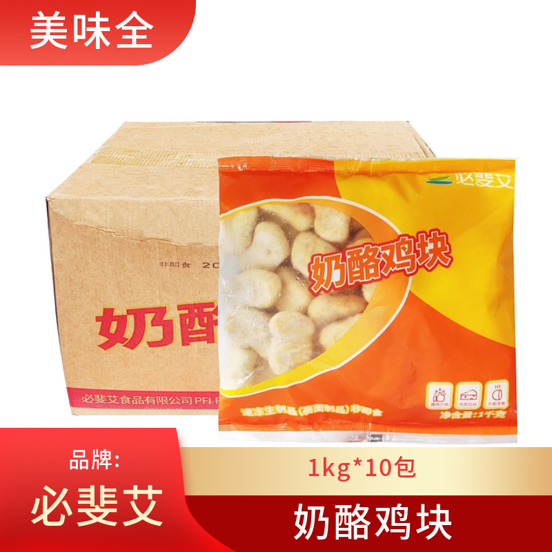 必斐艾奶酪雞塊芝士雞塊西餐咖啡店油炸甜品1kg*10包油炸小吃