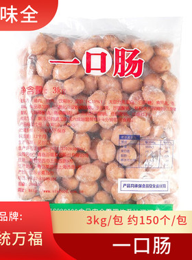 小肉肠三统万福冷冻保存