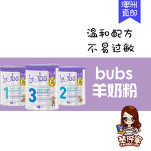 包邮|澳洲贝儿bubs羊奶粉1段2段3段一段二段三段