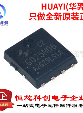 原装正品 HYG025N06LS1C2 封装DFN5X6 场效应MOS管