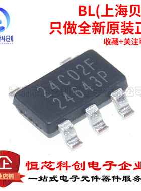 原装正品 BL24C02F-RRRC TSOT-23-5L 丝印BL24C02F 存储器芯片IC