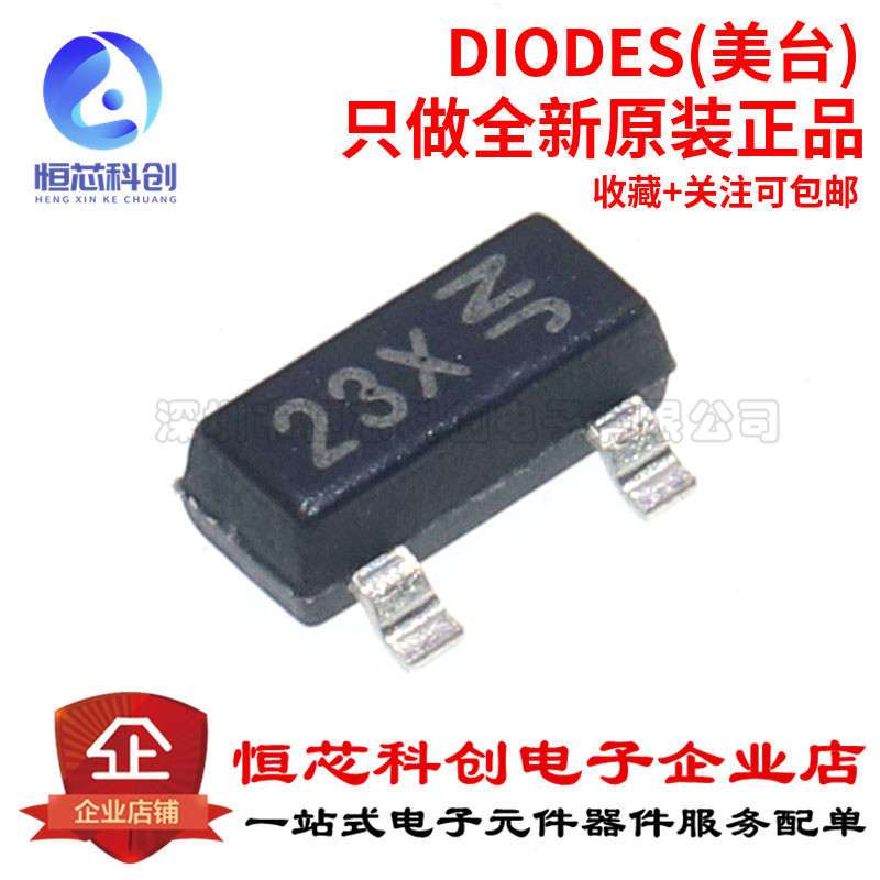 原装正品 DMG2305UX-7 丝印23X SOT-23-3 P沟道 MOS场效应管