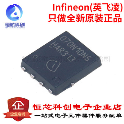 原装BSC070N10NS3G TDSON-8 N沟道 耐压:100V电流:90A场效应管