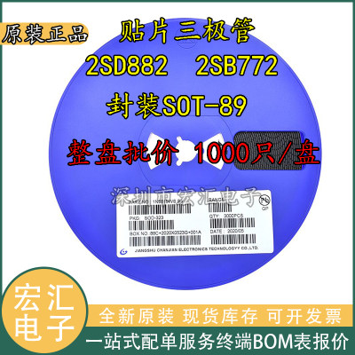 贴片三极管2SD882 D882 B772 1.5A/3A SOT89音频功放开关 1K/盘