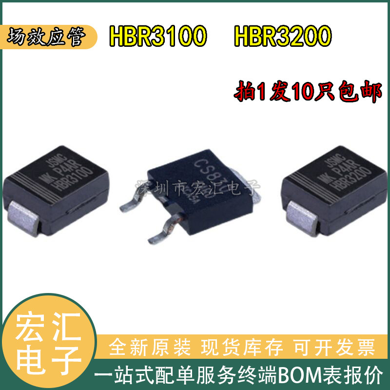hbr3100/hbr3200肖特基二极管贴片sr3200海信液晶封装smb自家现货