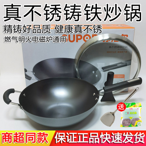 苏泊尔铸铁生铁锅中式无涂层家用炒锅FC30ZBX1/FC32ZBX1/FC34ZBX1