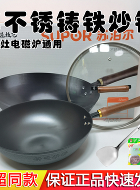 苏泊尔老式古法传统炒锅炒菜锅无涂层生铁铸铁炒锅HC30/32/34ZT1