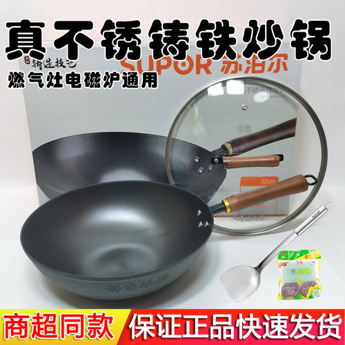 苏泊尔炒菜锅家用非遗铸铁炒锅
