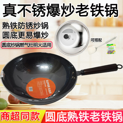 苏泊尔圆底无涂层防生锈爆炒铁锅