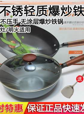 苏泊尔真不锈轻质爆炒铁锅FC30R/FC32R3/R5轻便炒锅燃气明火专用