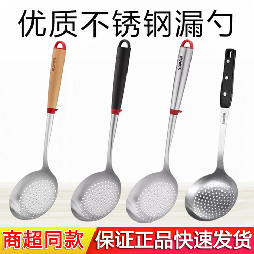 苏泊尔优质不锈钢大漏勺KT04AB10/KT04AC10/KT04AD10/KT04AE10