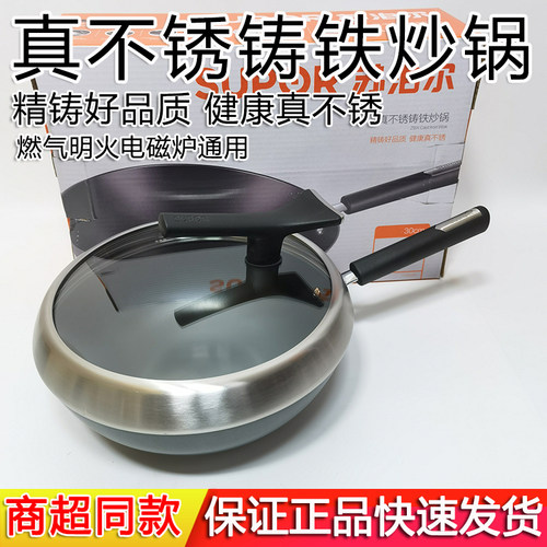 苏泊尔生铁铸铁锅中式无涂层炒锅
