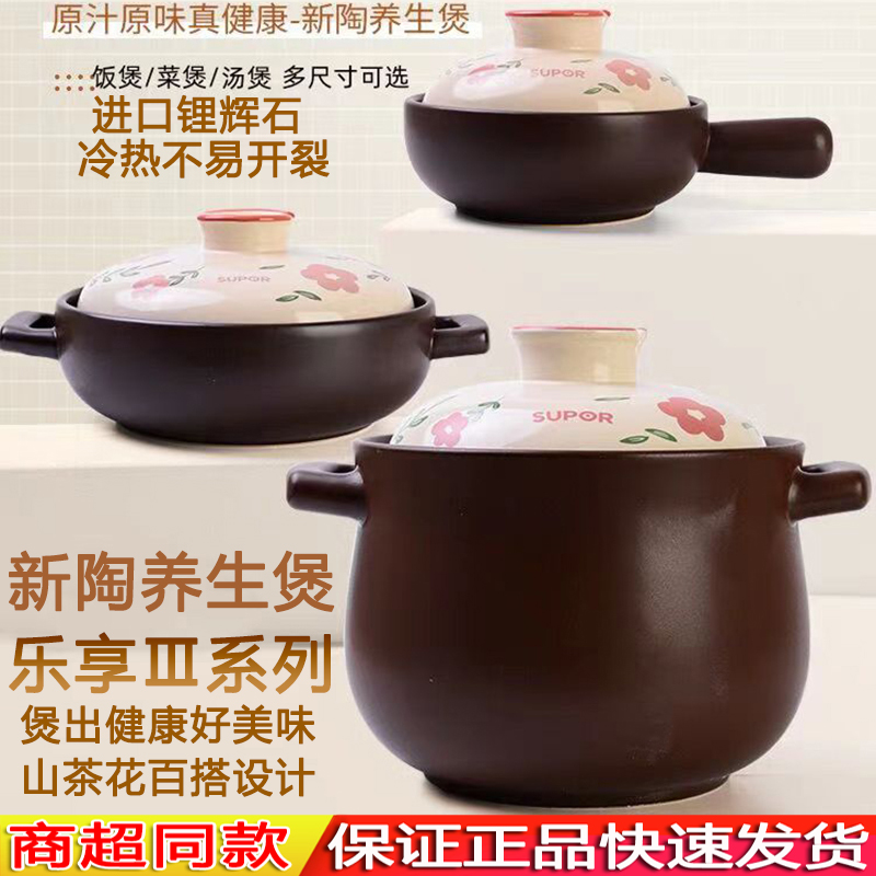 苏泊尔陶瓷煲煲汤耐高温煲仔饭