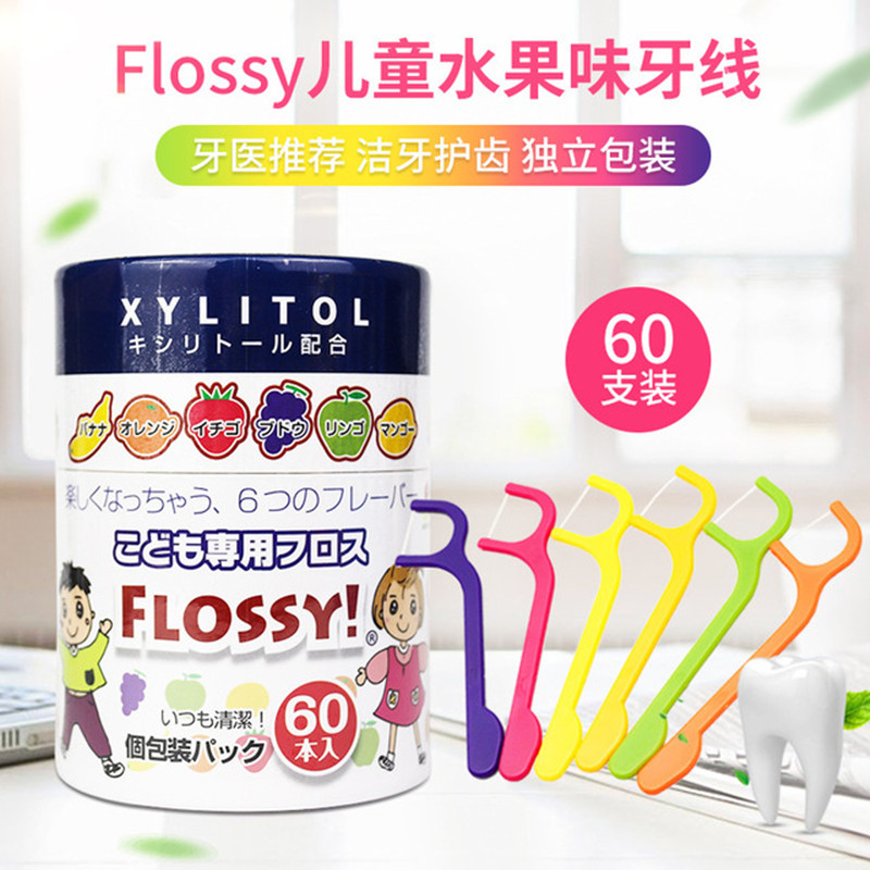 Flossy儿童牙线棒水果味超细60支