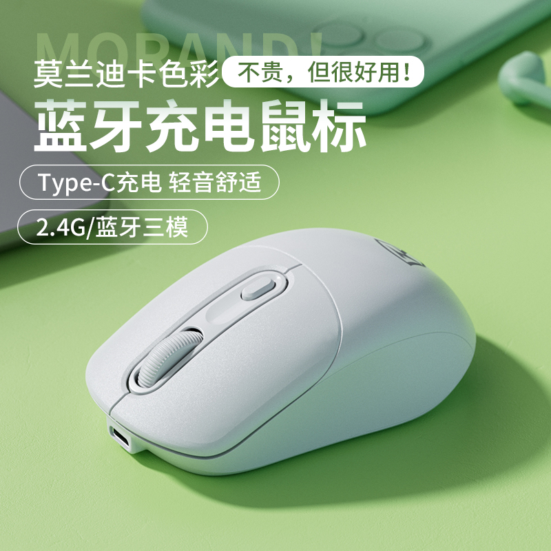 无线鼠标可充电电竞游戏按键静音