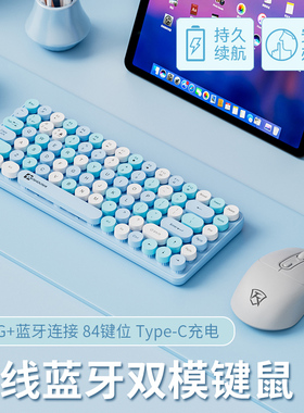 无线键盘蓝牙充电静音电脑笔记本女生办公手机平板专用鼠标套装