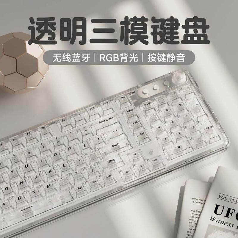 水晶发光无线蓝牙透明冰块机械键盘 RGB灯效三模连接静音女生办公