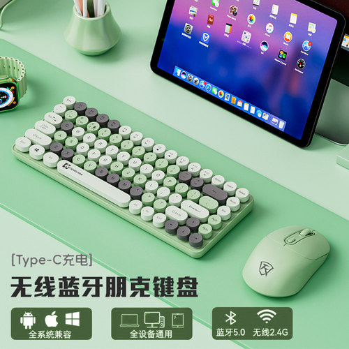 蓝牙充电无线键盘办公静音
