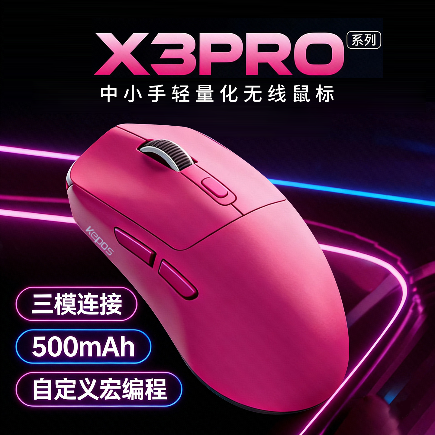 粉色无线鼠标中小手电脑游戏电竞三模充电蓝牙台式笔记本平板通用,电脑硬件/显示器/电脑周边,无线鼠标,淘宝优惠券,粉丝福利购,淘宝优惠卷