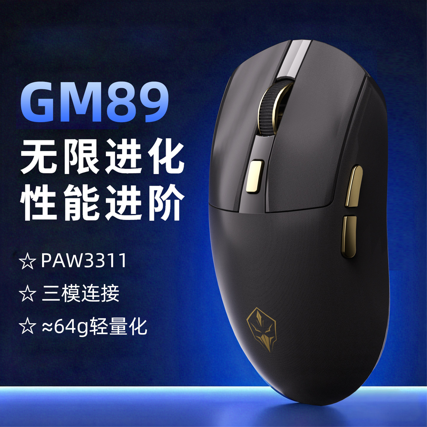 无线鼠标电竞游戏办公三模图片