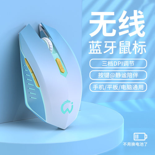 无线鼠标静音无声电脑笔记本