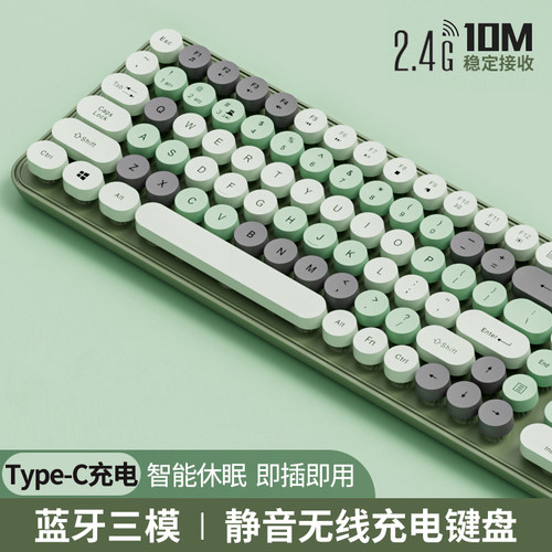 充电蓝牙无线键盘鼠标套装