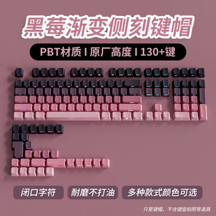cherry原厂高度极昼侧刻透光键帽PBT六色渐变个性机械键盘keycaps