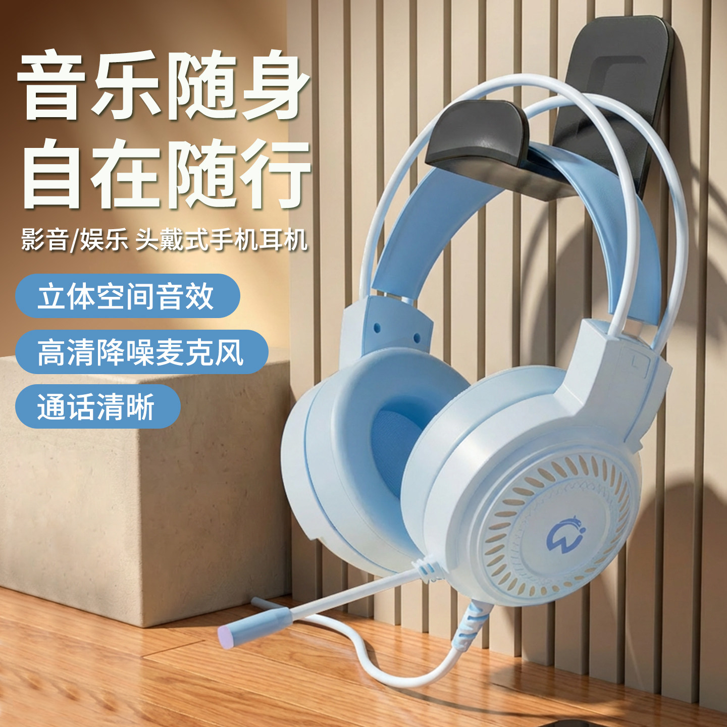 手机平板有线耳机头戴式