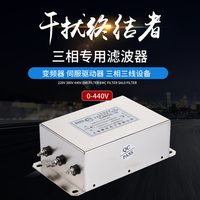 EMI三相伺服驱动器变频器输入输出电源滤波器380v SJB920 SJB960