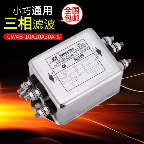 台湾YUNSANDA电源滤波器