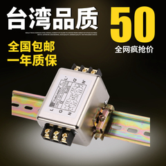 正品CW4L2-20A-S(005)电源滤波器220v 端子台6A10A30A导轨式 包邮