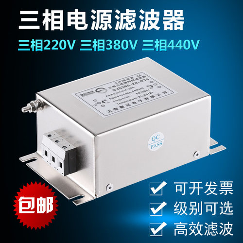 三相三线端子台380V电源滤波器