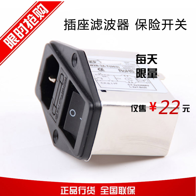 台湾单相保险开关电源滤波器220V