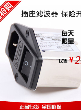 台湾YUNSANDA单相交流插座电源滤波器220v 保险开关CW2B-6A/10A-T